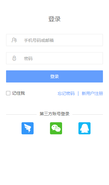 注冊(cè)網(wǎng)頁(yè)模板,登錄html5模板