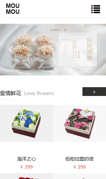 鮮花網(wǎng)頁模板,商城網(wǎng)頁模板,禮品網(wǎng)頁模板