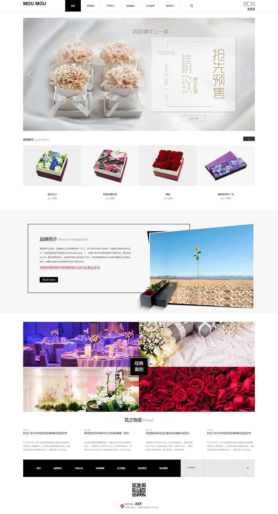 鮮花網(wǎng)頁模板,商城網(wǎng)頁模板,禮品網(wǎng)頁模板