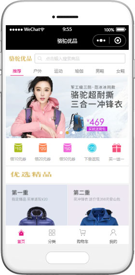 品牌服裝小程序模板,營(yíng)銷推廣小程序模板