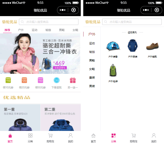 品牌服裝小程序模板,營(yíng)銷推廣小程序模板