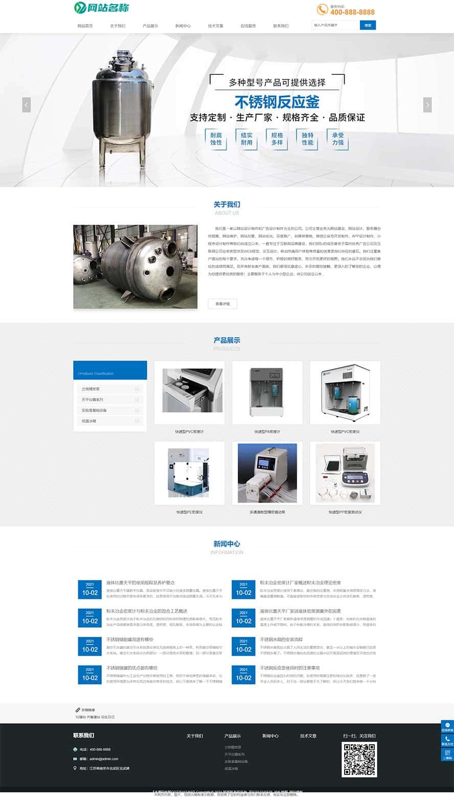 不銹鋼網(wǎng)站源碼,設(shè)備生產(chǎn)網(wǎng)站源碼