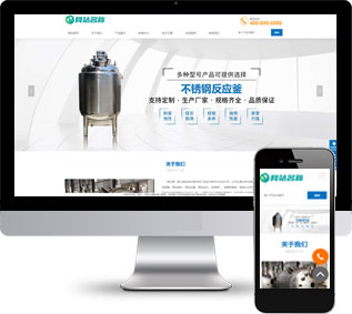 不銹鋼網(wǎng)站源碼,設(shè)備生產(chǎn)網(wǎng)站源碼