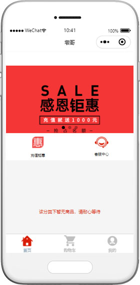 家居裝修小程序模板,貨品挑選小程序模板