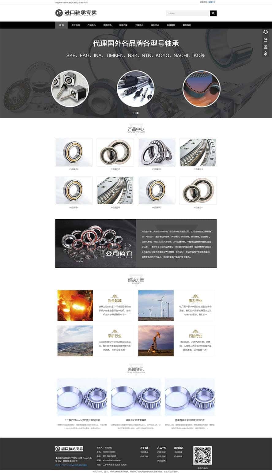 軸承專賣網(wǎng)站源碼,齒輪生產(chǎn)網(wǎng)站源碼