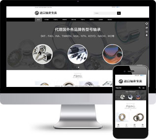 軸承專(zhuān)賣(mài)網(wǎng)站源碼,齒輪生產(chǎn)網(wǎng)站源碼