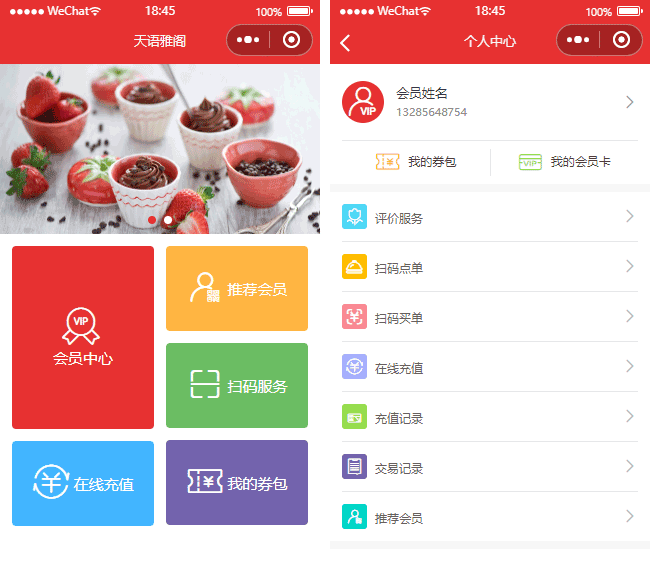 自助點(diǎn)餐小程序模板,網(wǎng)上訂餐小程序模板