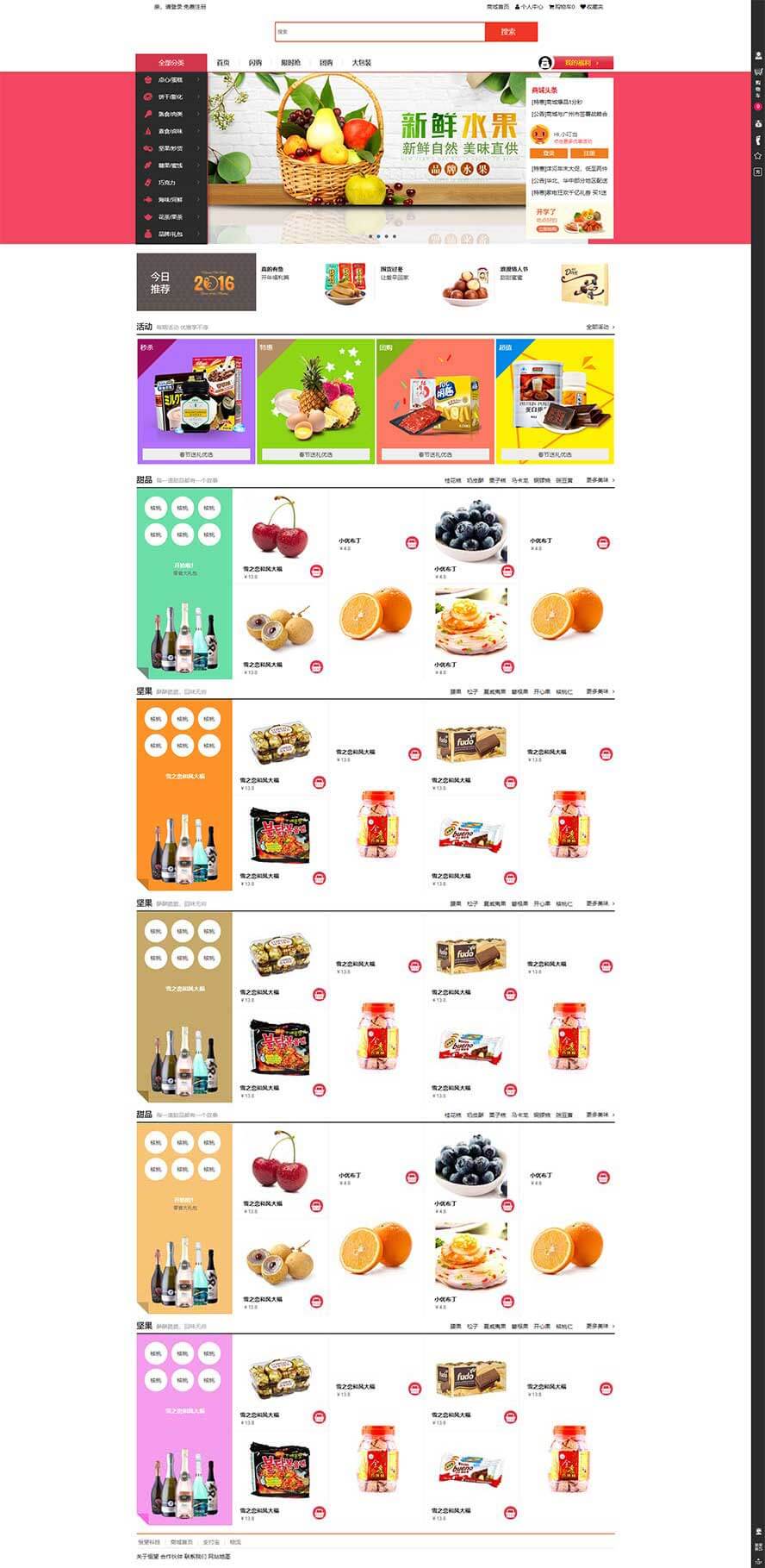 水果靜態(tài)網(wǎng)頁,蔬菜html5網(wǎng)頁