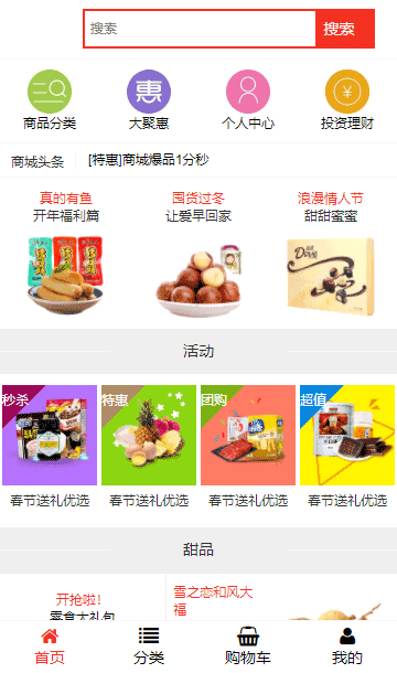 水果靜態(tài)網(wǎng)頁,蔬菜html5網(wǎng)頁