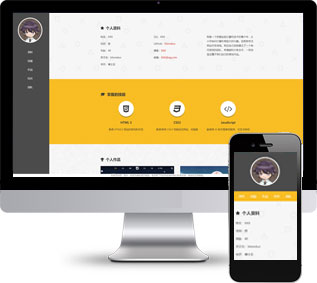 求職簡歷靜態(tài)模板,個人介紹html5模板