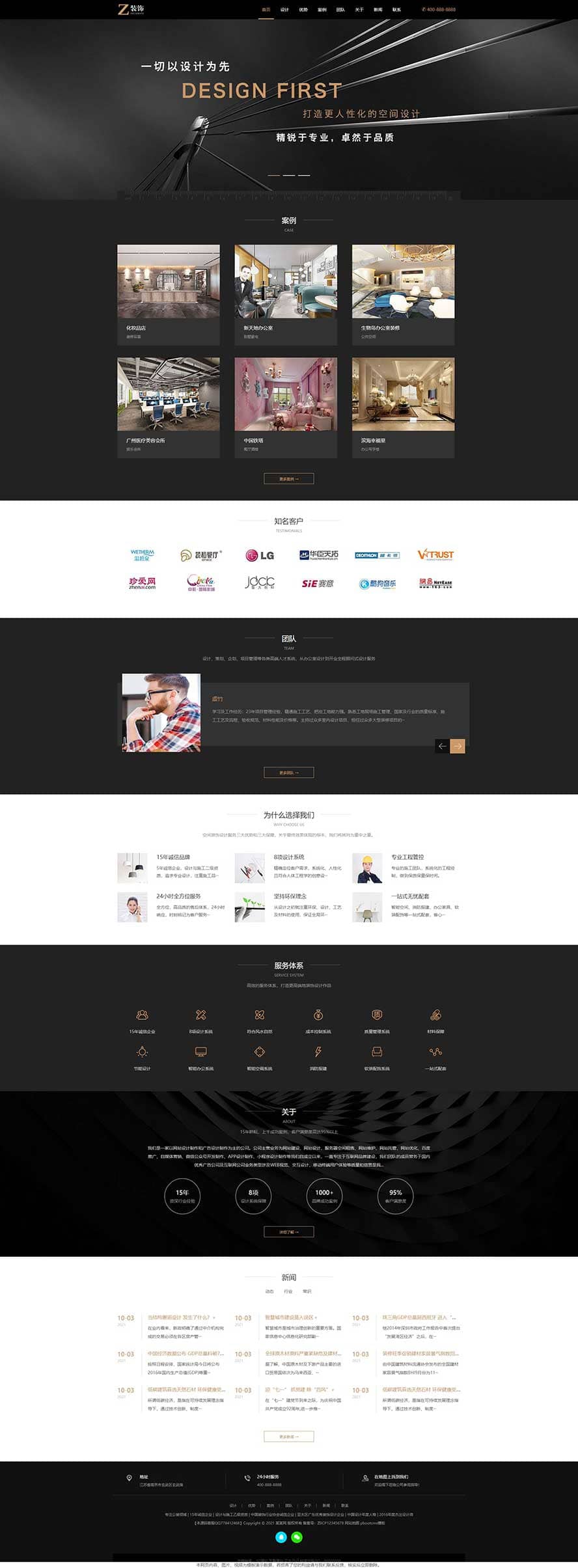 建筑裝飾網(wǎng)站源碼,家居設(shè)計(jì)網(wǎng)站源碼