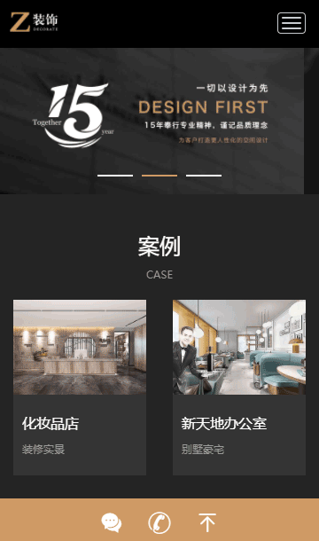 建筑裝飾網(wǎng)站源碼,家居設(shè)計(jì)網(wǎng)站源碼