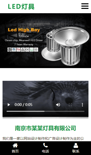 LED燈具網(wǎng)站源碼,二極管網(wǎng)站源碼