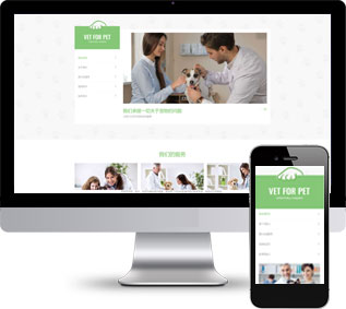 寵物門診網(wǎng)站源碼,動(dòng)物醫(yī)院網(wǎng)站源碼