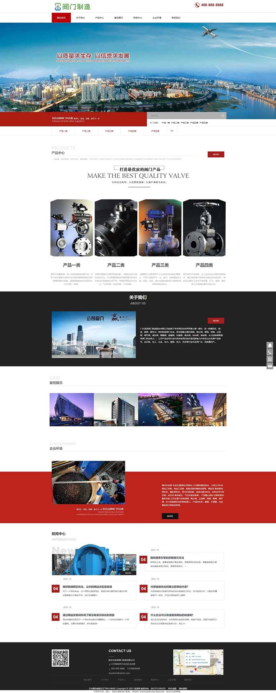 五金設(shè)備網(wǎng)站源碼,閥門制造網(wǎng)站源碼