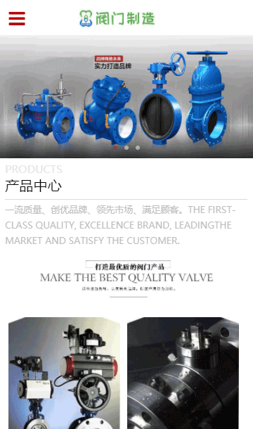 五金設(shè)備網(wǎng)站源碼,閥門制造網(wǎng)站源碼