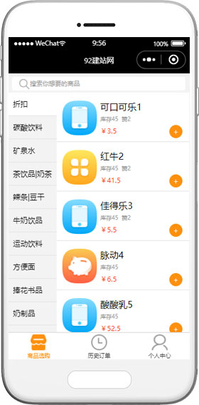 超市購(gòu)物小程序模板