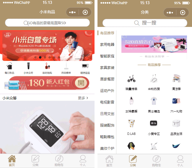 宣傳推廣小程序模板