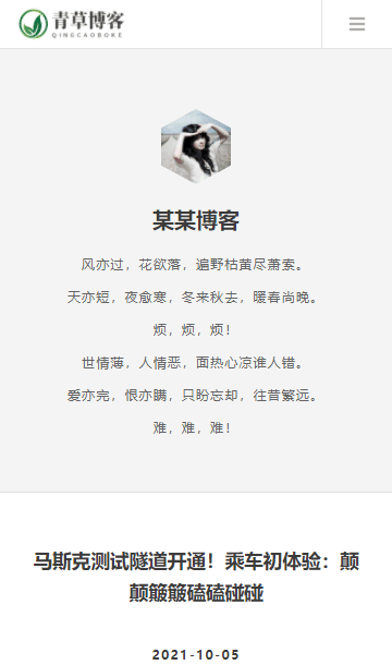 個(gè)人博客網(wǎng)站源碼,自媒體網(wǎng)站源碼