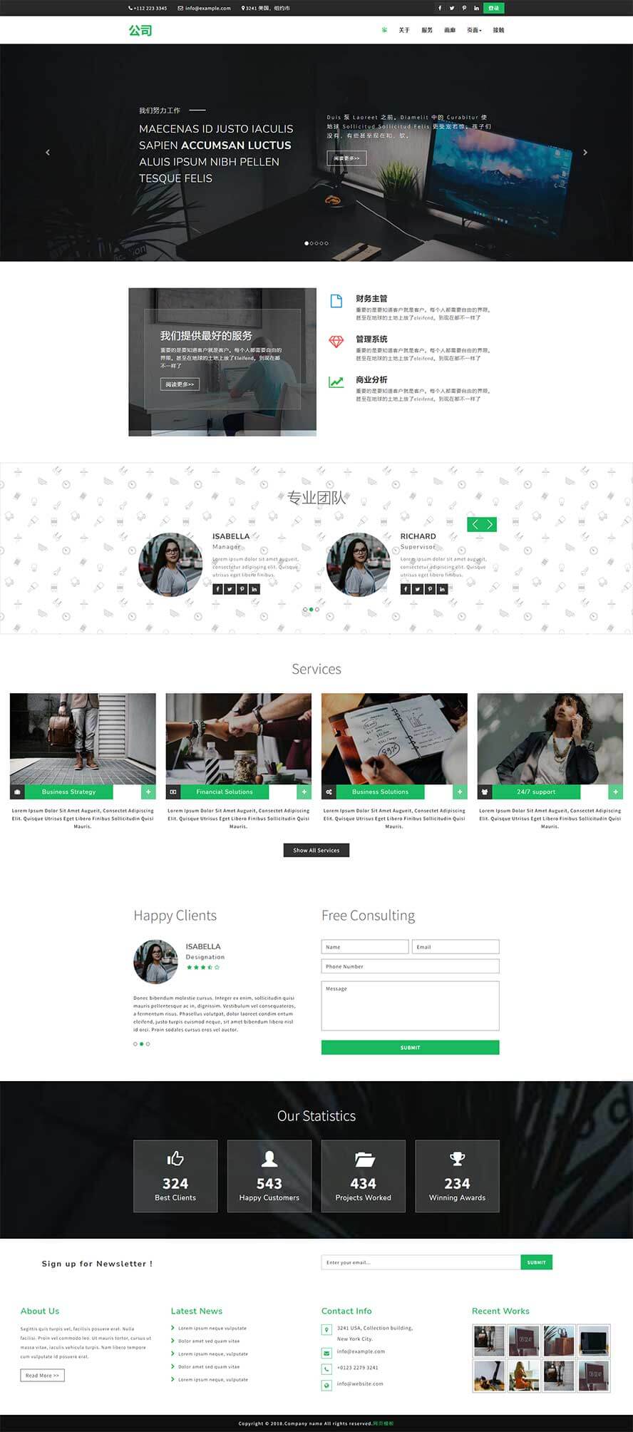 財務管理靜態(tài)模板,會計培訓html5模板