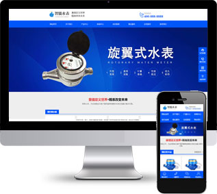 智能水表網(wǎng)站源碼,液壓儀網(wǎng)站源碼