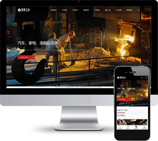 機(jī)械設(shè)備網(wǎng)站源碼,合金結(jié)構(gòu)鋼網(wǎng)站源碼