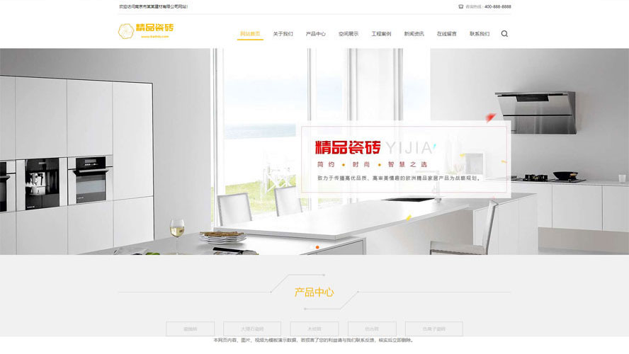 精品瓷磚網(wǎng)站源碼,建材企業(yè)網(wǎng)站源碼