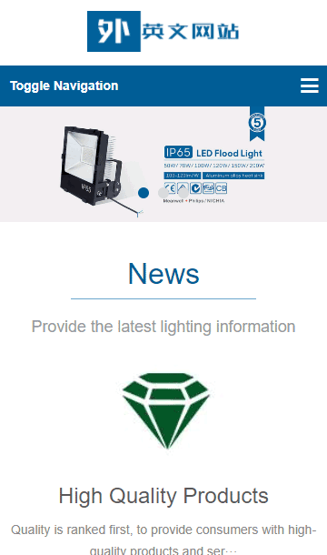 外貿(mào)出口網(wǎng)站源碼,照明燈具網(wǎng)站源碼