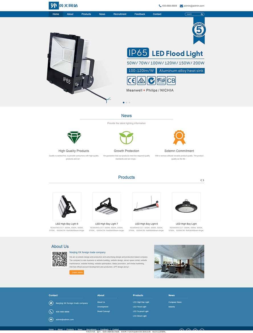 外貿(mào)出口網(wǎng)站源碼,照明燈具網(wǎng)站源碼