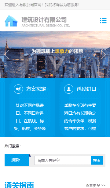 出口企業(yè)網(wǎng)站源碼,跨境貿(mào)易網(wǎng)站源碼