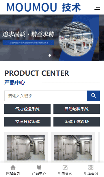 自動設備網站源碼,數控車床網站源碼