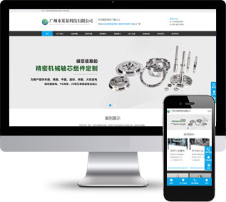 軸芯定制網(wǎng)站源碼,精密零件網(wǎng)站源碼