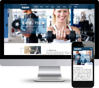 健身房網(wǎng)站源碼,瘦身器材網(wǎng)站源碼