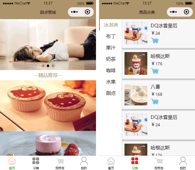 自助點(diǎn)餐小程序模板,購(gòu)物下單小程序模板