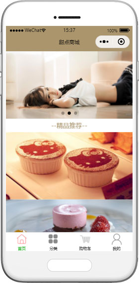 自助點(diǎn)餐小程序模板,購(gòu)物下單小程序模板