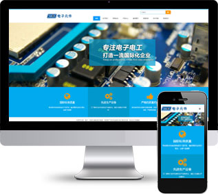 電子元件網(wǎng)站源碼,半導(dǎo)體網(wǎng)站源碼