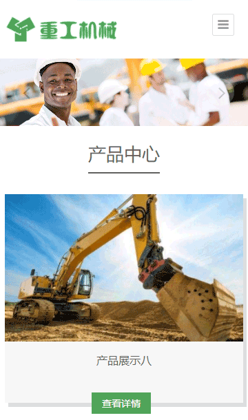 機(jī)械加工網(wǎng)站源碼,設(shè)備維修網(wǎng)站源碼
