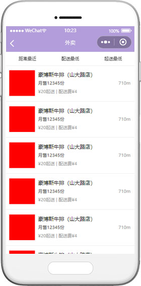 外賣訂餐小程序模板,自助點(diǎn)餐小程序模板