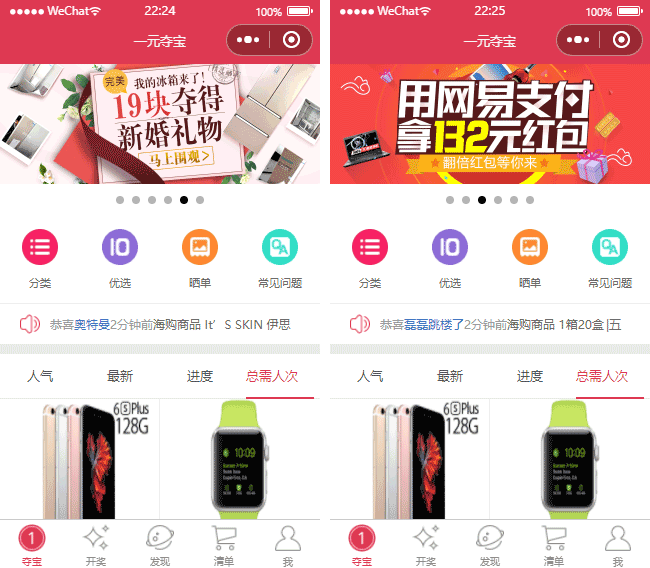 購物商城小程序模板