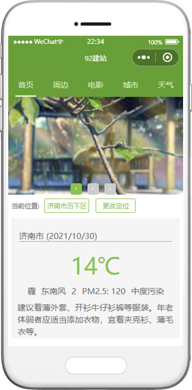 生活服務(wù)小程序模板