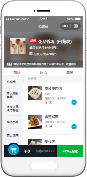 自助點(diǎn)餐小程序模板,外賣訂餐小程序模板