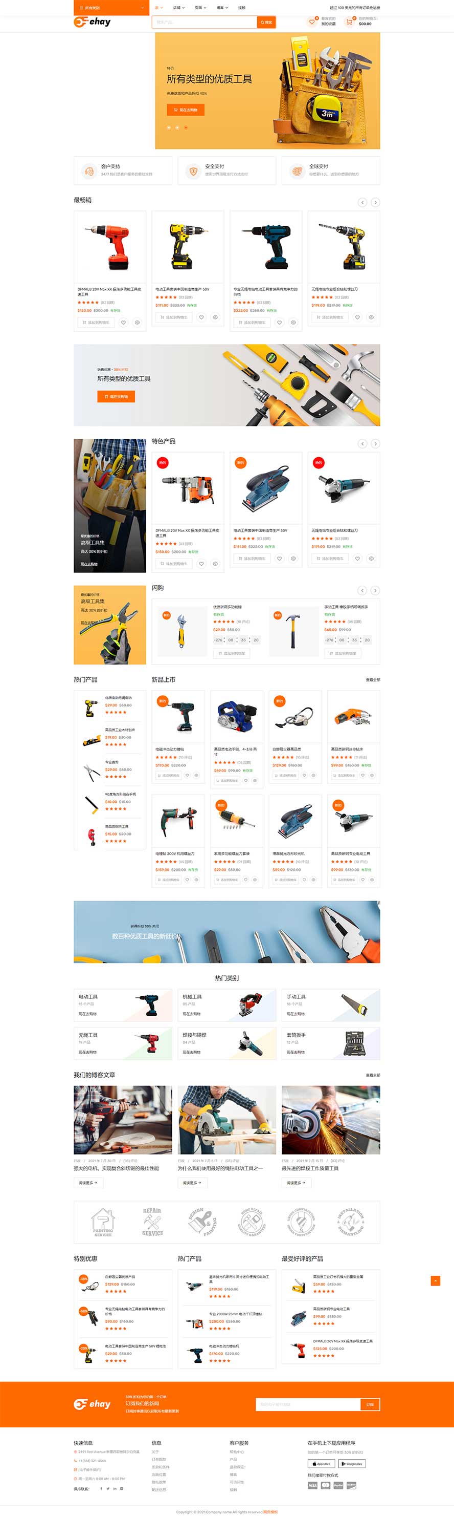 電子商務(wù)靜態(tài)模板,網(wǎng)絡(luò)商城html5模板