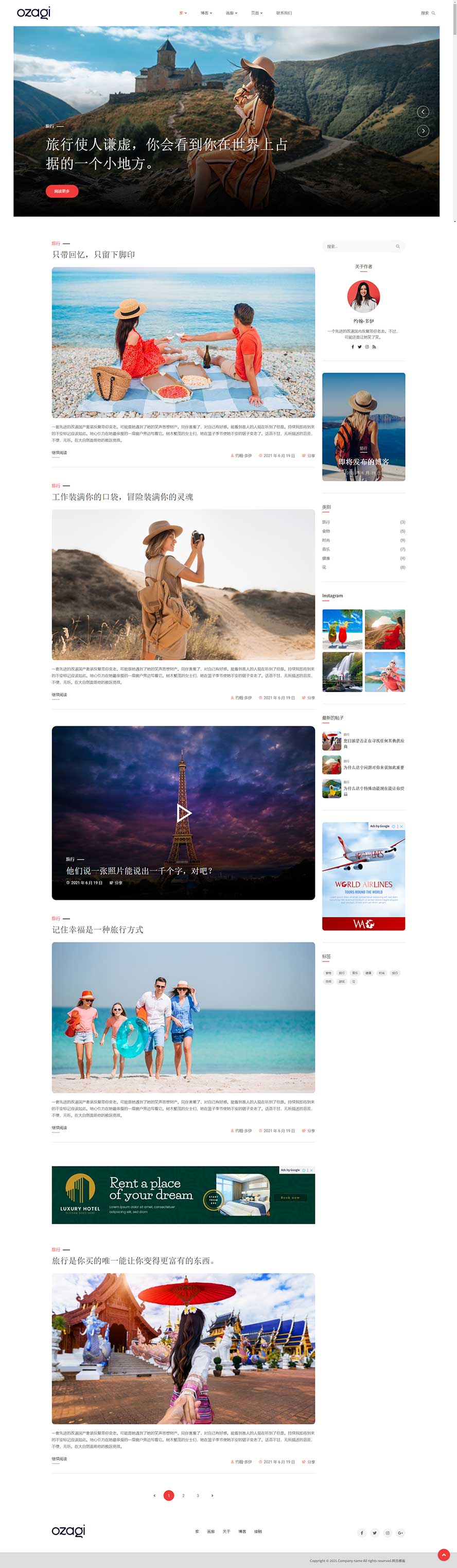 博客靜態(tài)模板,空間html5模板
