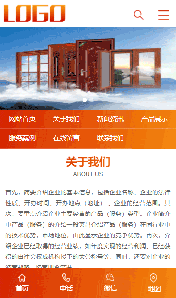 防盜門窗網站源碼,安全門業(yè)網站源碼