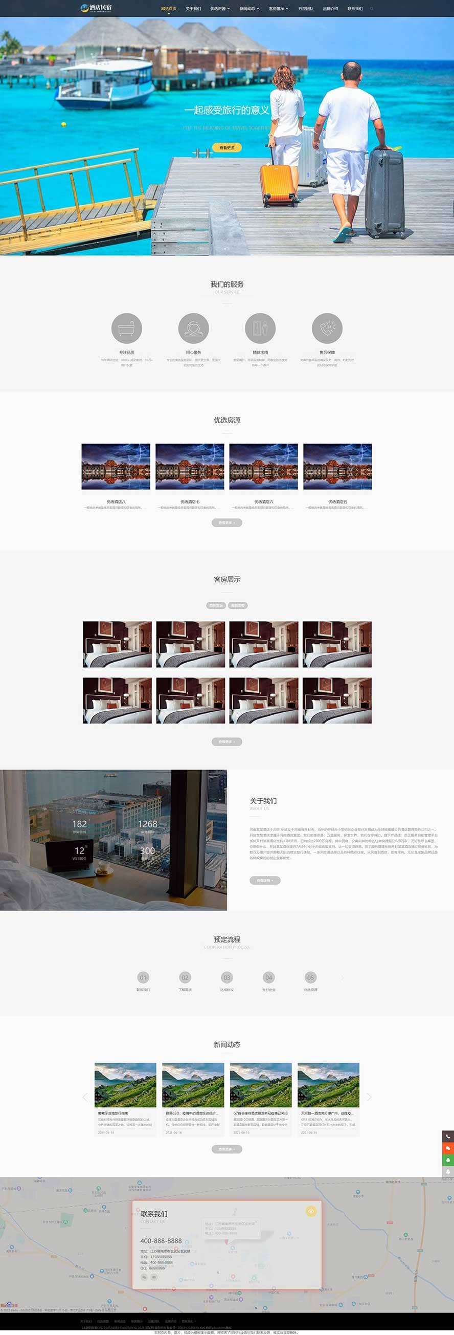 酒店民宿網(wǎng)站源碼,預(yù)訂公寓網(wǎng)站源碼