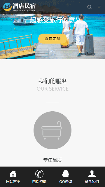 酒店民宿網(wǎng)站源碼,預(yù)訂公寓網(wǎng)站源碼