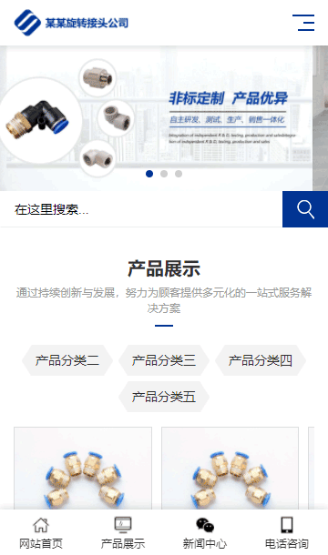 五金配件網(wǎng)站源碼,機(jī)械設(shè)備網(wǎng)站源碼