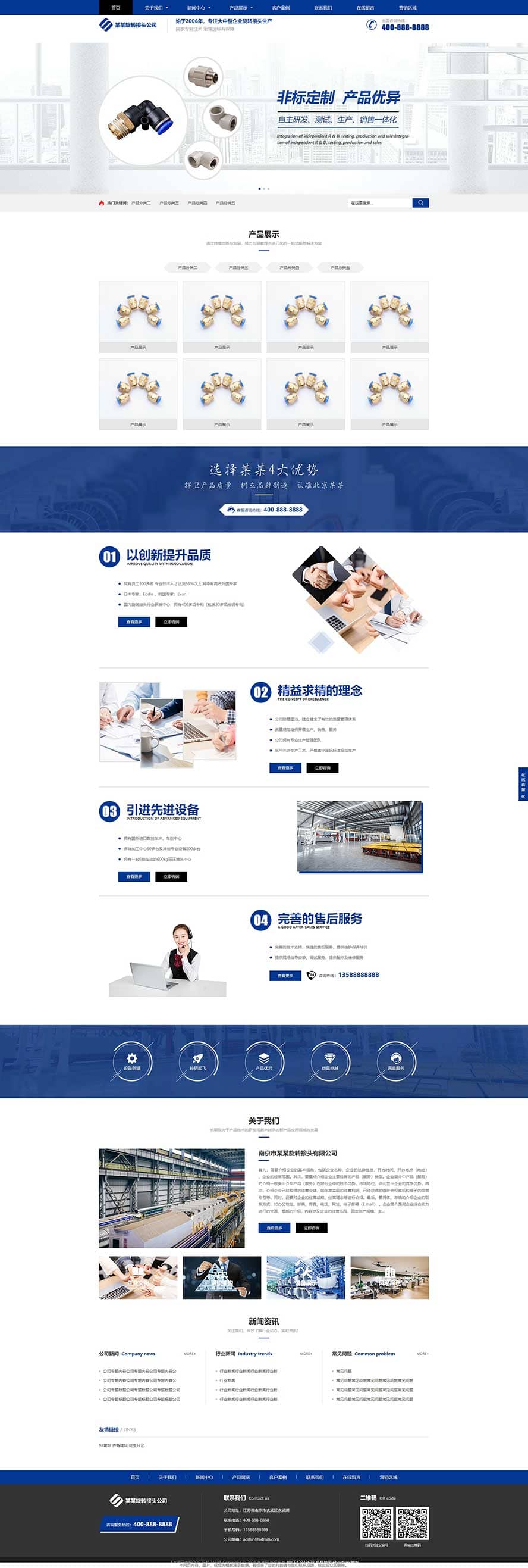 五金配件網(wǎng)站源碼,機(jī)械設(shè)備網(wǎng)站源碼