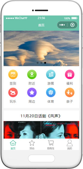 休閑娛樂(lè)小程序模板,周邊服務(wù)小程序模板