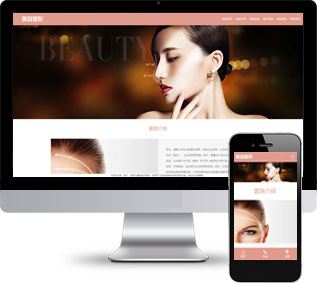 臉部整形網(wǎng)站源碼,美容醫(yī)療網(wǎng)站源碼